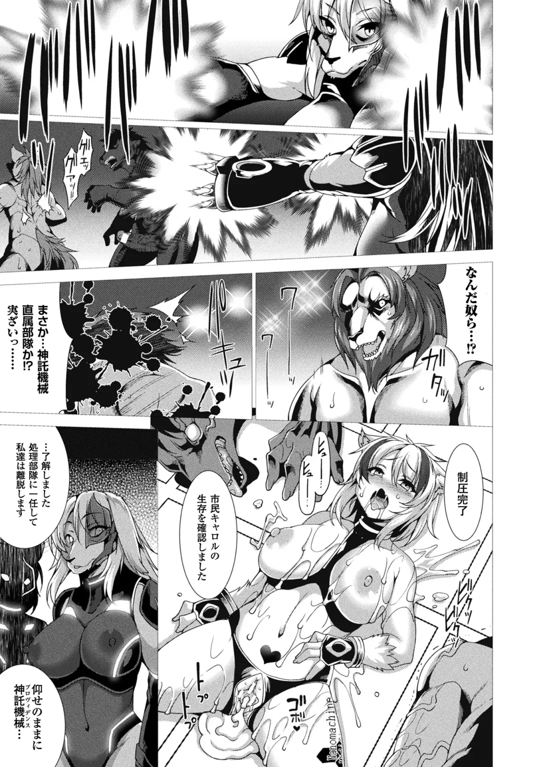 [Takayuki Hiyori] Fukujuu Toshi Megalomania - MEGALOMANIA THE OBEDIENCE CITY Fhentai - Page 89