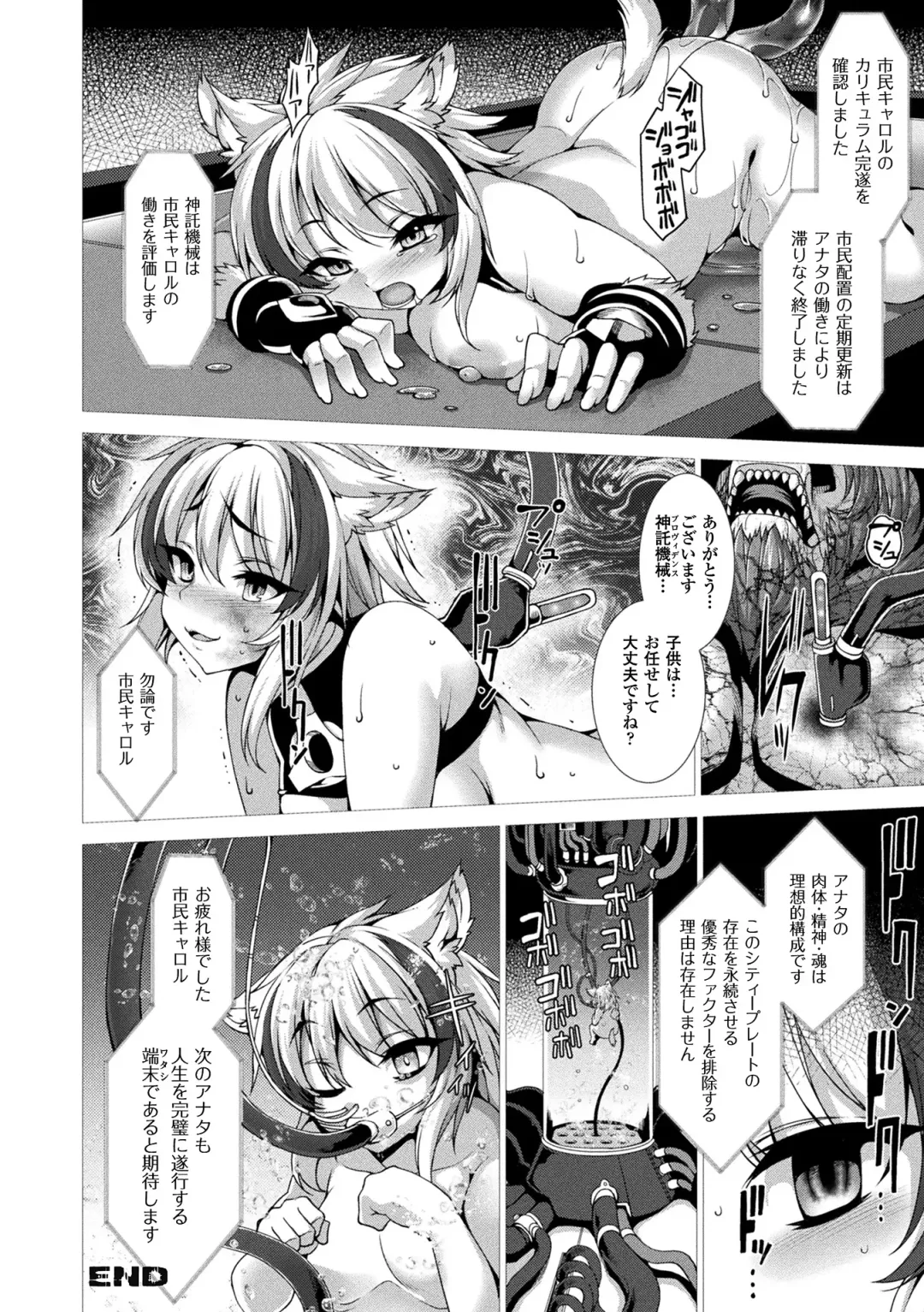 [Takayuki Hiyori] Fukujuu Toshi Megalomania - MEGALOMANIA THE OBEDIENCE CITY Fhentai - Page 92