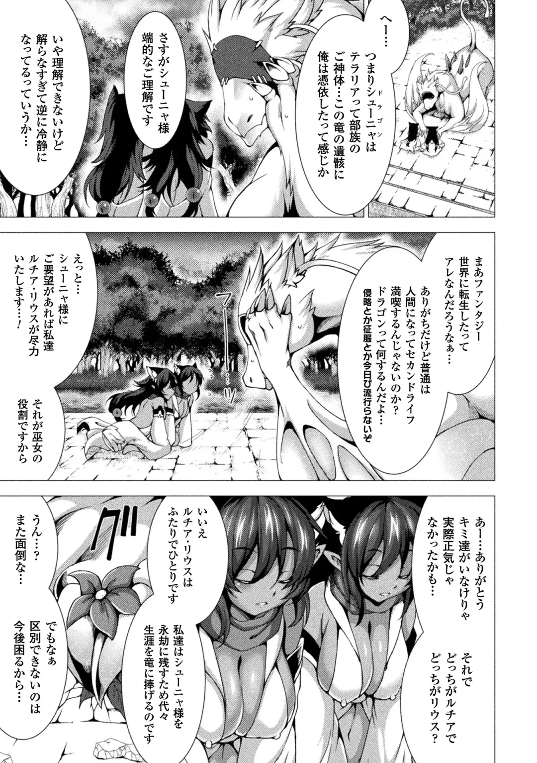 [Takayuki Hiyori] Fukujuu Toshi Megalomania - MEGALOMANIA THE OBEDIENCE CITY Fhentai - Page 95