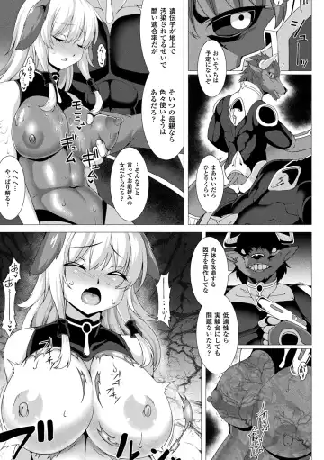 [Takayuki Hiyori] Fukujuu Toshi Megalomania - MEGALOMANIA THE OBEDIENCE CITY Fhentai - Page 13