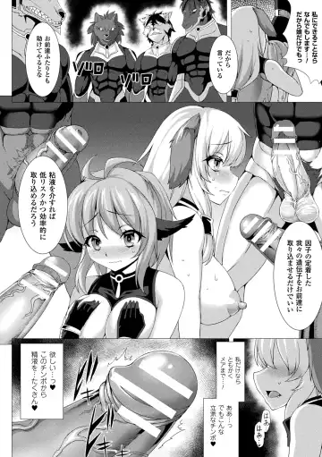 [Takayuki Hiyori] Fukujuu Toshi Megalomania - MEGALOMANIA THE OBEDIENCE CITY Fhentai - Page 18