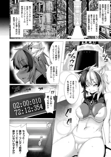 [Takayuki Hiyori] Fukujuu Toshi Megalomania - MEGALOMANIA THE OBEDIENCE CITY Fhentai - Page 180