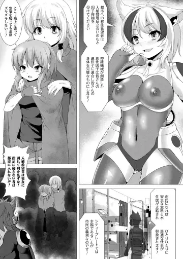 [Takayuki Hiyori] Fukujuu Toshi Megalomania - MEGALOMANIA THE OBEDIENCE CITY Fhentai - Page 7