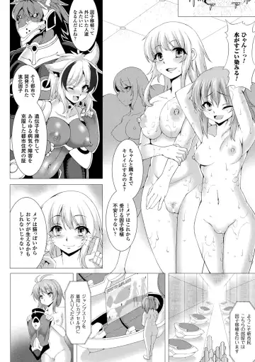 [Takayuki Hiyori] Fukujuu Toshi Megalomania - MEGALOMANIA THE OBEDIENCE CITY Fhentai - Page 8