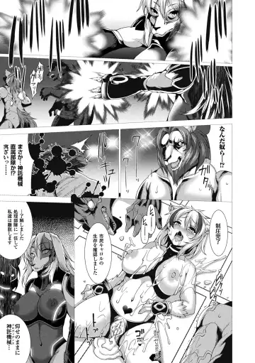 [Takayuki Hiyori] Fukujuu Toshi Megalomania - MEGALOMANIA THE OBEDIENCE CITY Fhentai - Page 89