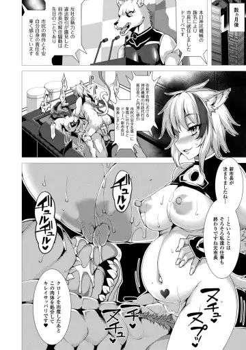 [Takayuki Hiyori] Fukujuu Toshi Megalomania - MEGALOMANIA THE OBEDIENCE CITY Fhentai - Page 90
