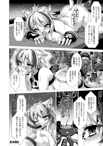 [Takayuki Hiyori] Fukujuu Toshi Megalomania - MEGALOMANIA THE OBEDIENCE CITY Fhentai - Page 92