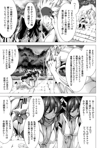 [Takayuki Hiyori] Fukujuu Toshi Megalomania - MEGALOMANIA THE OBEDIENCE CITY Fhentai - Page 95