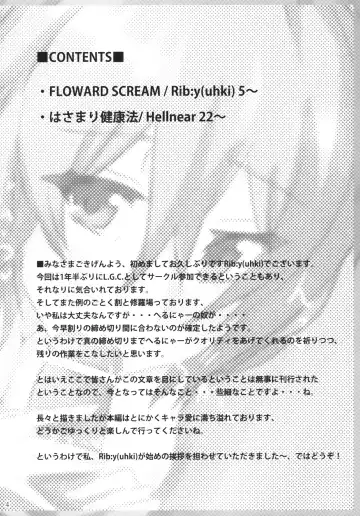 [Ribyuhki] Shankara - The Unwavering Fact of Tomorrow Fhentai.net - Page 5