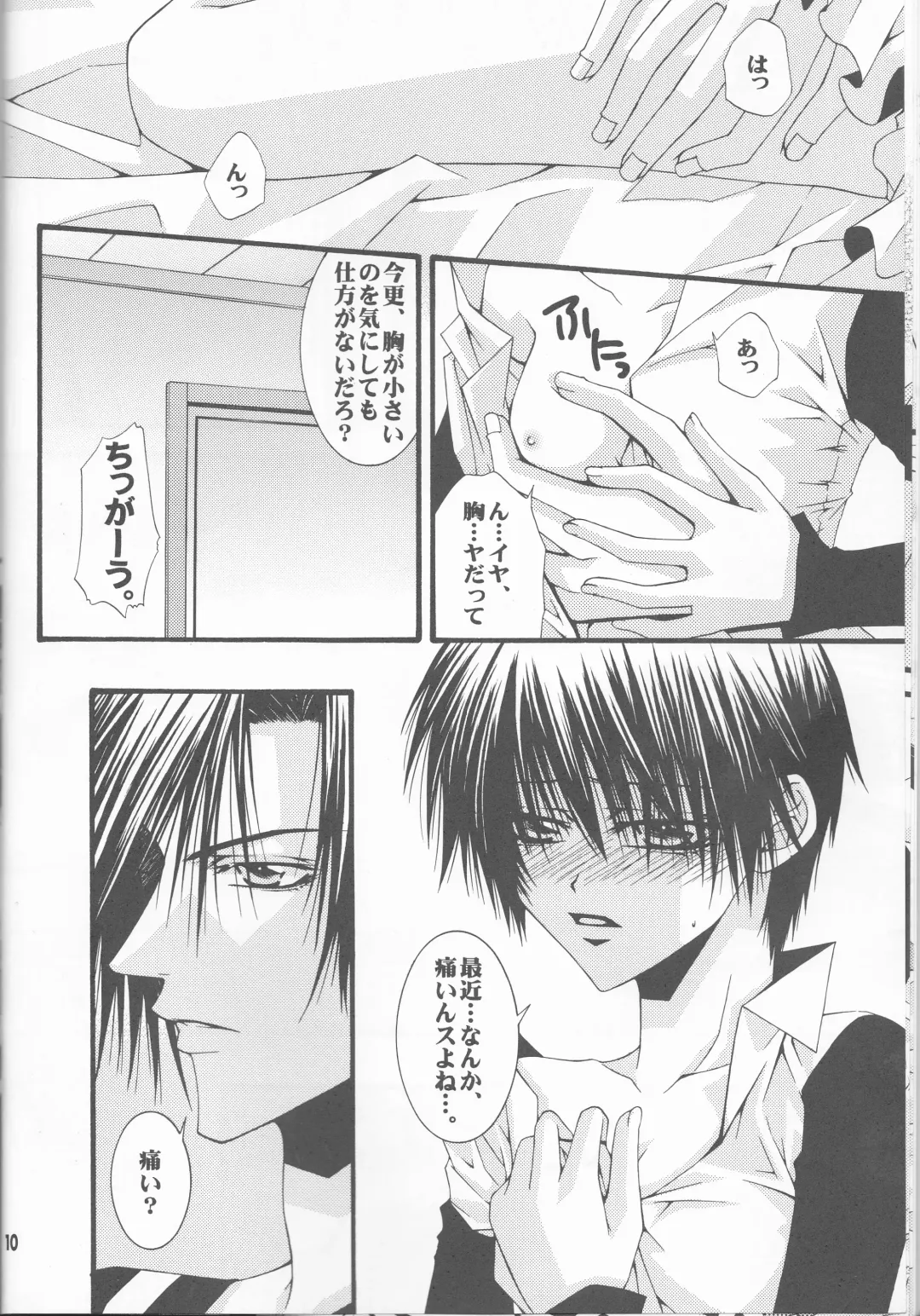 [Nezu Akira] WANTED Fhentai - Page 10