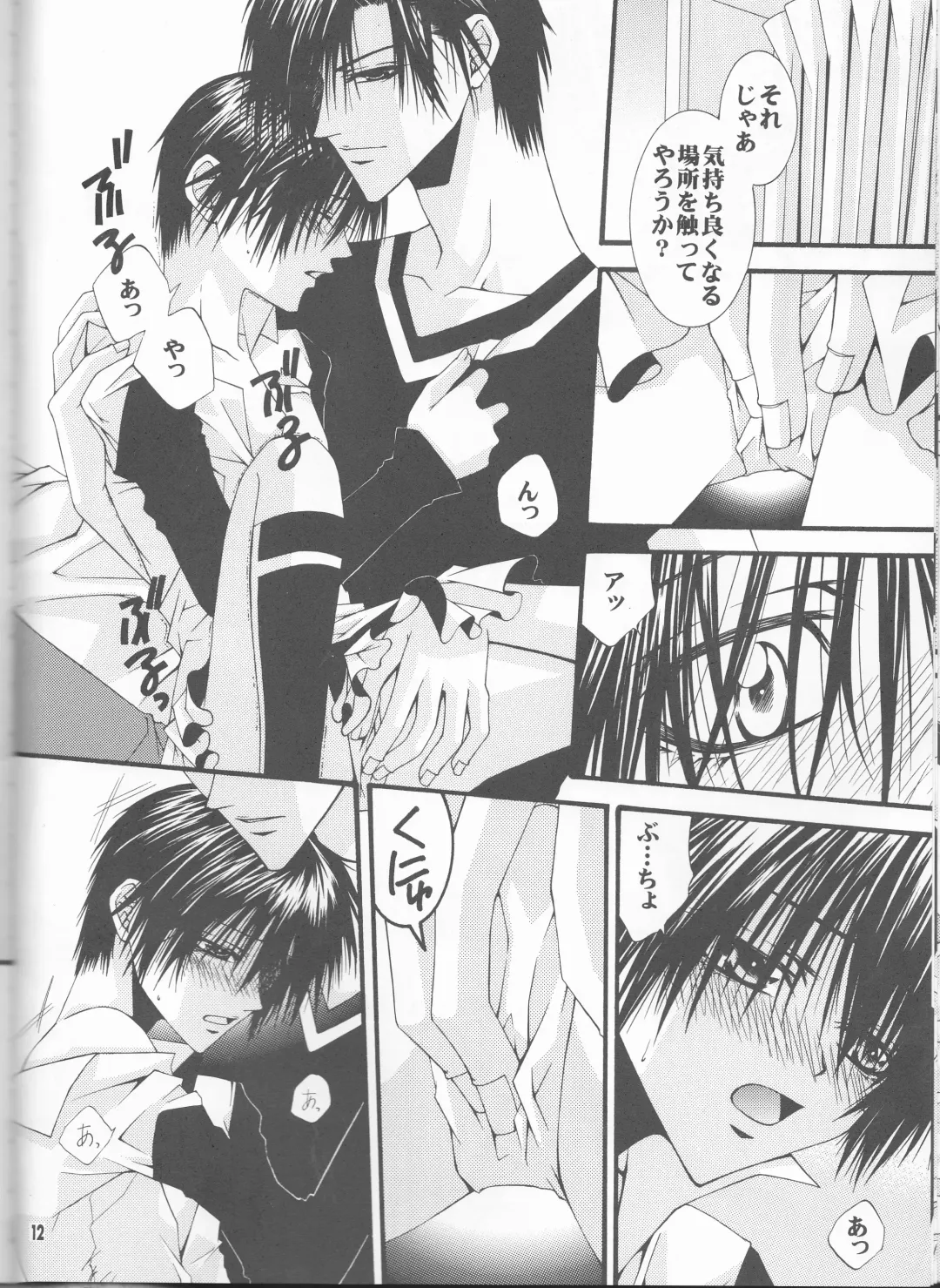 [Nezu Akira] WANTED Fhentai - Page 12