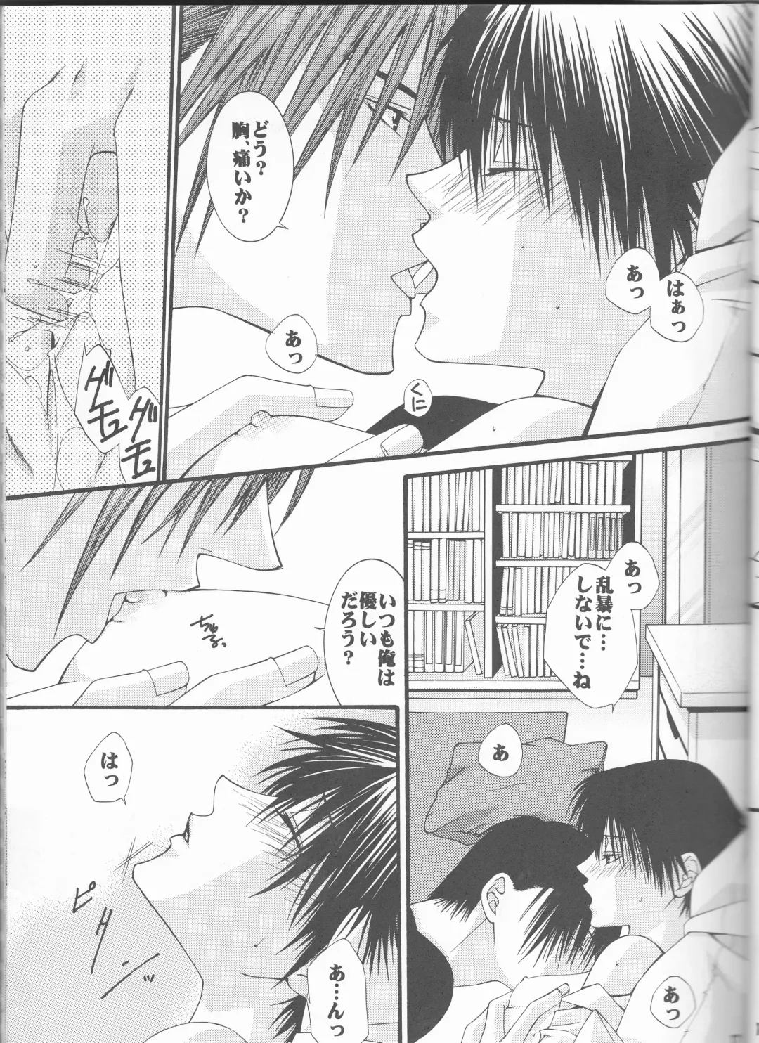 [Nezu Akira] WANTED Fhentai - Page 17