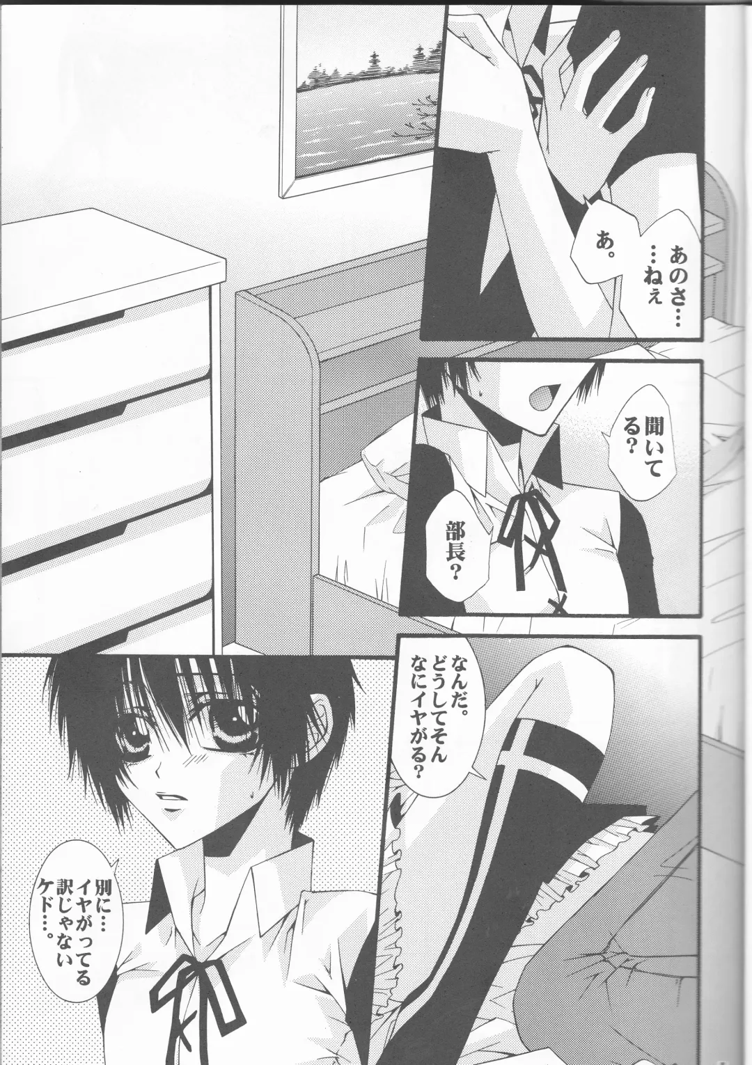 [Nezu Akira] WANTED Fhentai - Page 5