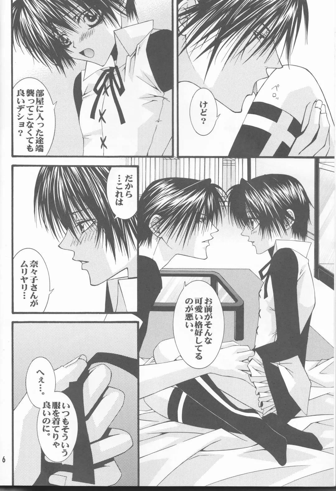 [Nezu Akira] WANTED Fhentai - Page 6