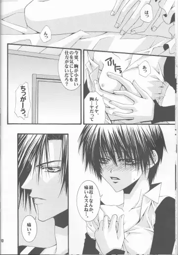 [Nezu Akira] WANTED Fhentai - Page 10