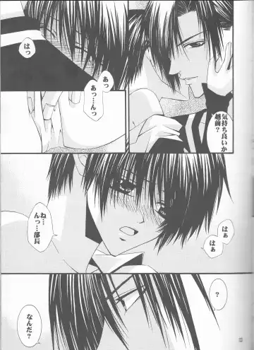 [Nezu Akira] WANTED Fhentai - Page 13