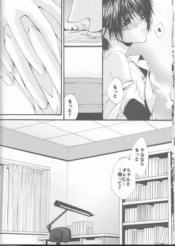 [Nezu Akira] WANTED Fhentai - Page 14