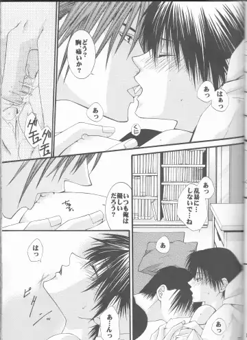 [Nezu Akira] WANTED Fhentai - Page 17