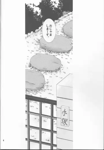 [Nezu Akira] WANTED Fhentai - Page 4