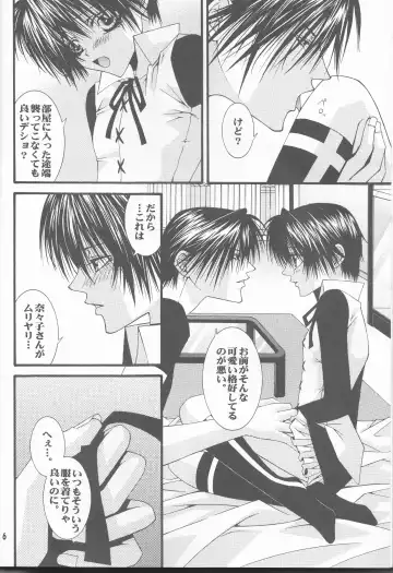 [Nezu Akira] WANTED Fhentai - Page 6