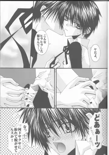 [Nezu Akira] WANTED Fhentai - Page 7