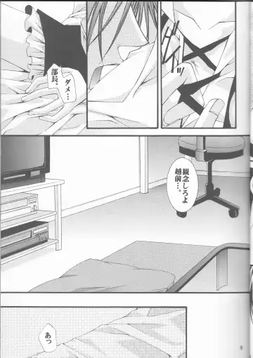 [Nezu Akira] WANTED Fhentai - Page 9