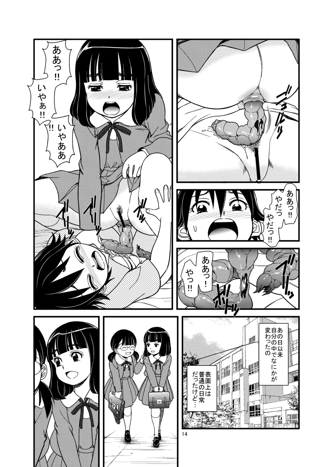 [Otokawa Kazuki] Watashi ga Hentai Seiheki ni Mezameta Wake Fhentai - Page 16
