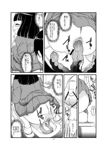 [Otokawa Kazuki] Watashi ga Hentai Seiheki ni Mezameta Wake Fhentai - Page 8