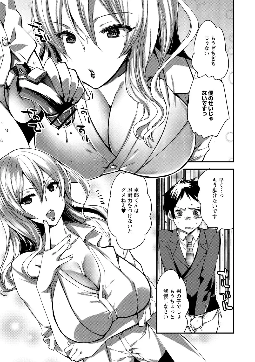 Shishunki Penis ni Hatsujou Suru Hentaikei Toshiue Joshi Vol. 1 Fhentai.net - Page 10