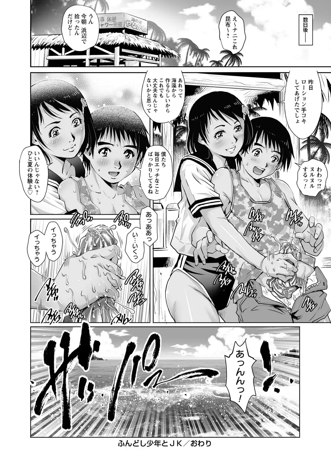 Shishunki Penis ni Hatsujou Suru Hentaikei Toshiue Joshi Vol. 1 Fhentai.net - Page 45