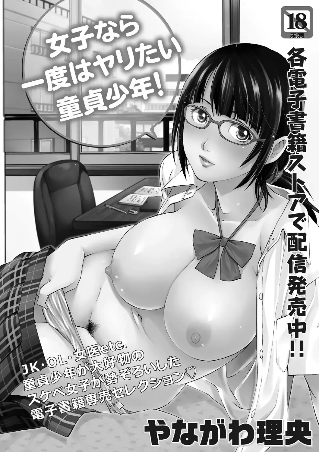 Shishunki Penis ni Hatsujou Suru Hentaikei Toshiue Joshi Vol. 1 Fhentai.net - Page 46