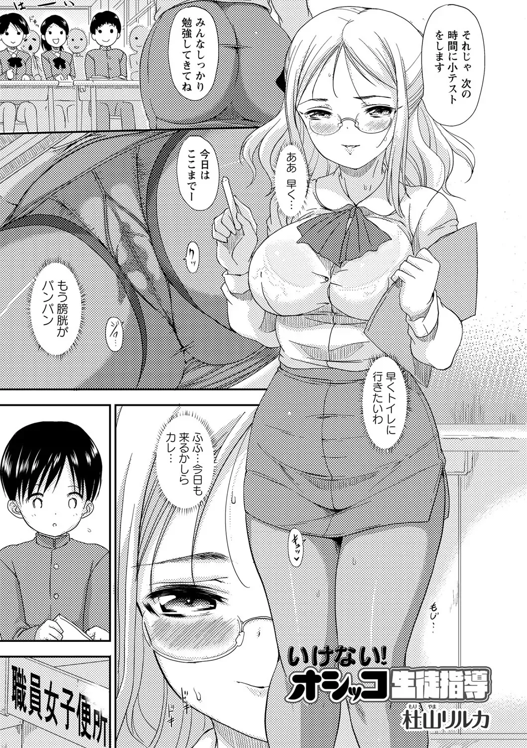 Shishunki Penis ni Hatsujou Suru Hentaikei Toshiue Joshi Vol. 1 Fhentai.net - Page 48