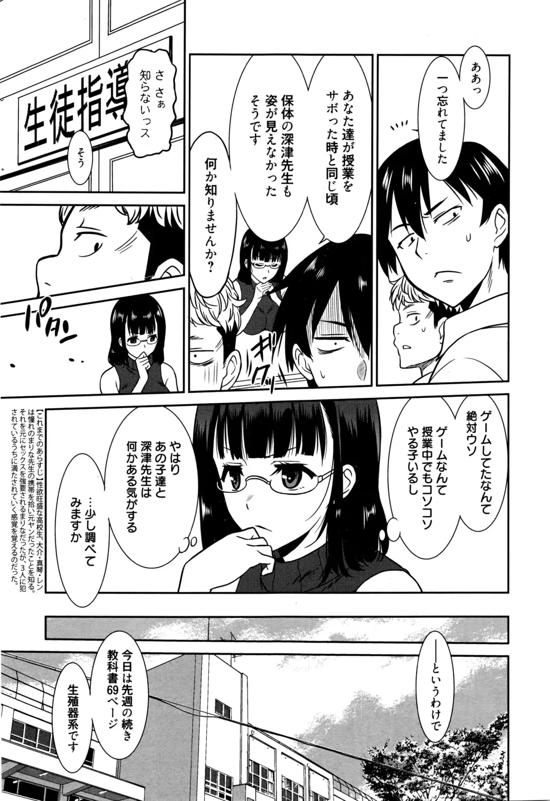 [Otono Natsu] Hataraku Onnanoko -Onnakyoushi Hen- Fhentai.net - Page 29