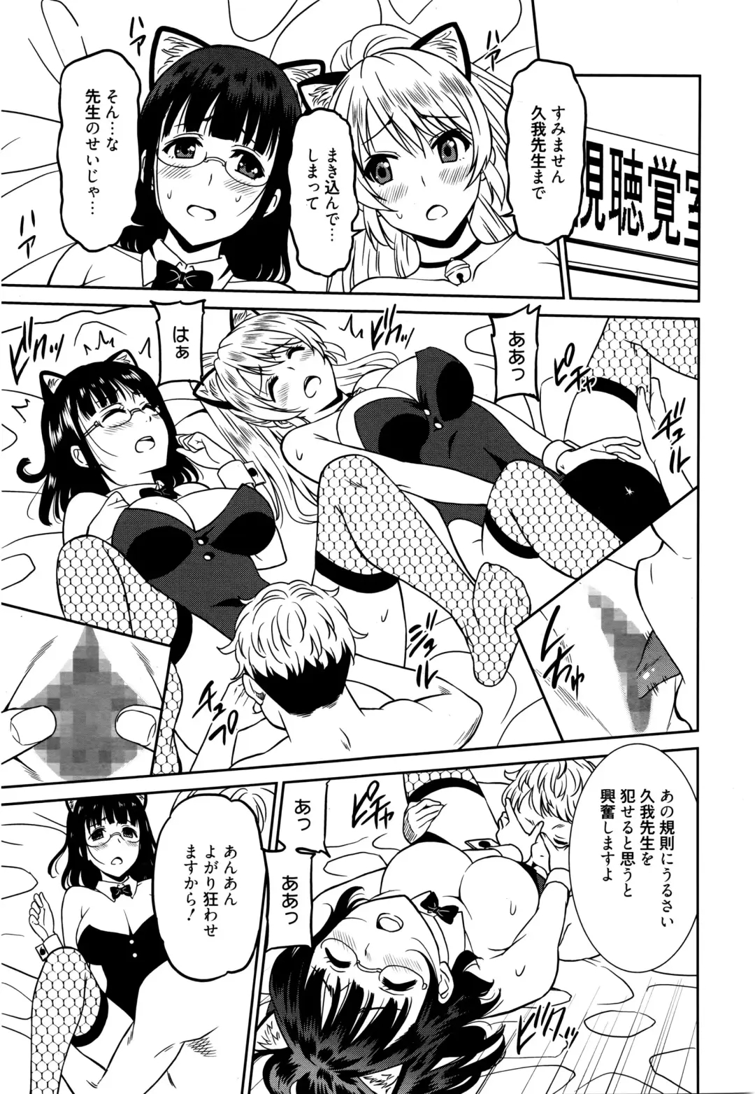 [Otono Natsu] Hataraku Onnanoko -Onnakyoushi Hen- Fhentai.net - Page 43