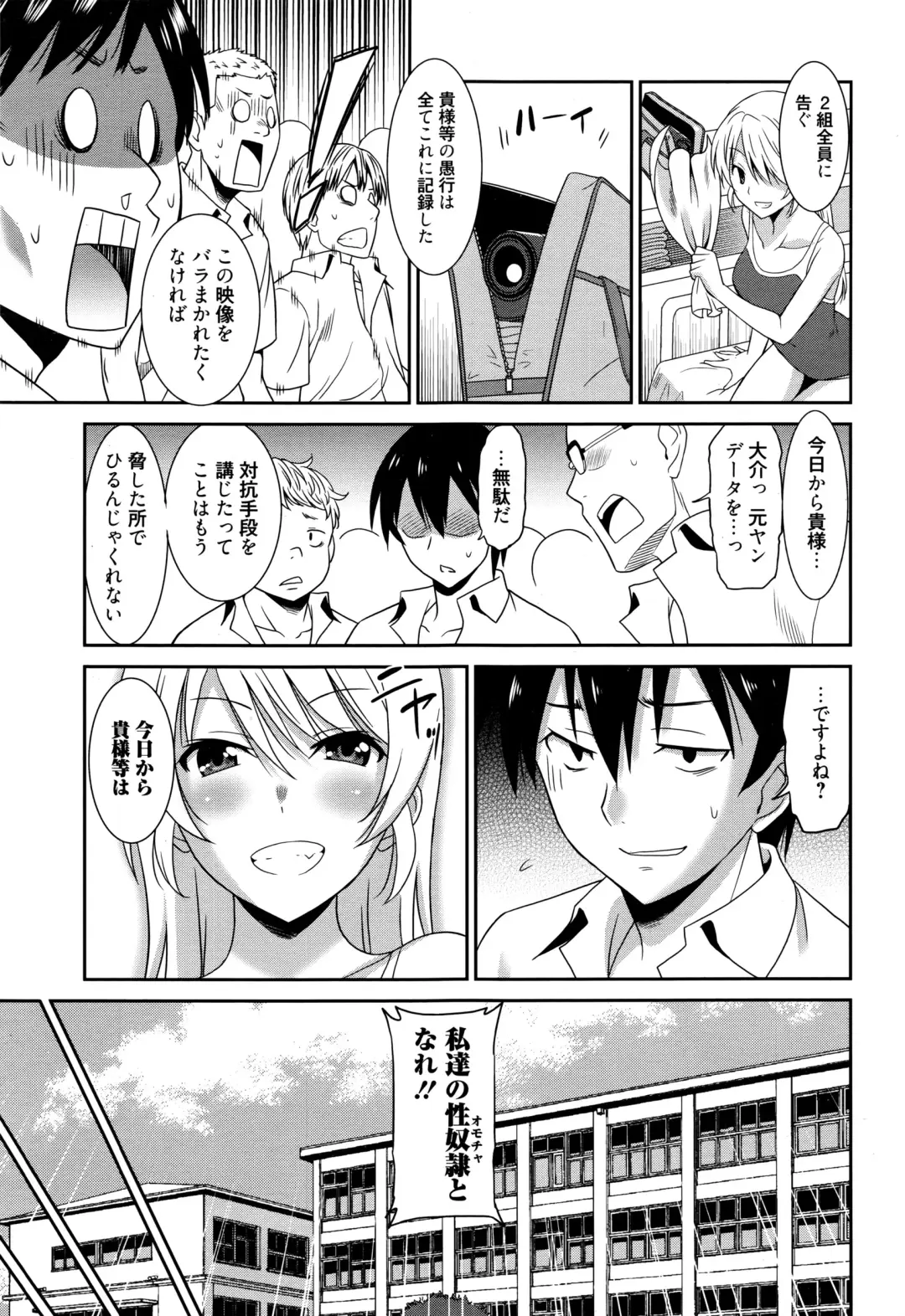 [Otono Natsu] Hataraku Onnanoko -Onnakyoushi Hen- Fhentai.net - Page 77