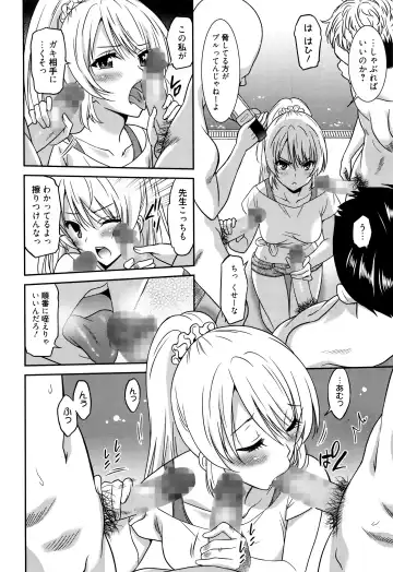 [Otono Natsu] Hataraku Onnanoko -Onnakyoushi Hen- Fhentai.net - Page 8