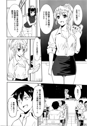 [Otono Natsu] Hataraku Onnanoko -Onnakyoushi Hen- Fhentai.net - Page 30