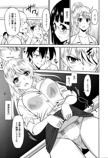 [Otono Natsu] Hataraku Onnanoko -Onnakyoushi Hen- Fhentai.net - Page 31