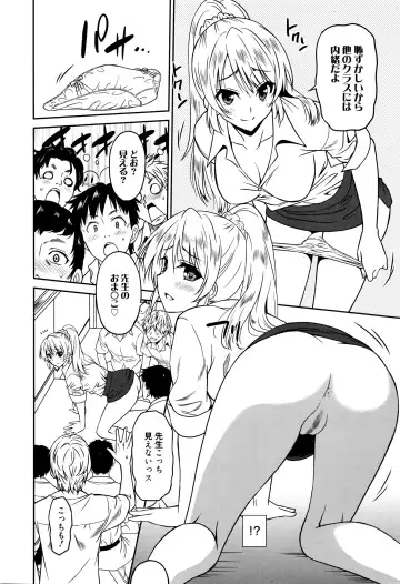 [Otono Natsu] Hataraku Onnanoko -Onnakyoushi Hen- Fhentai.net - Page 32