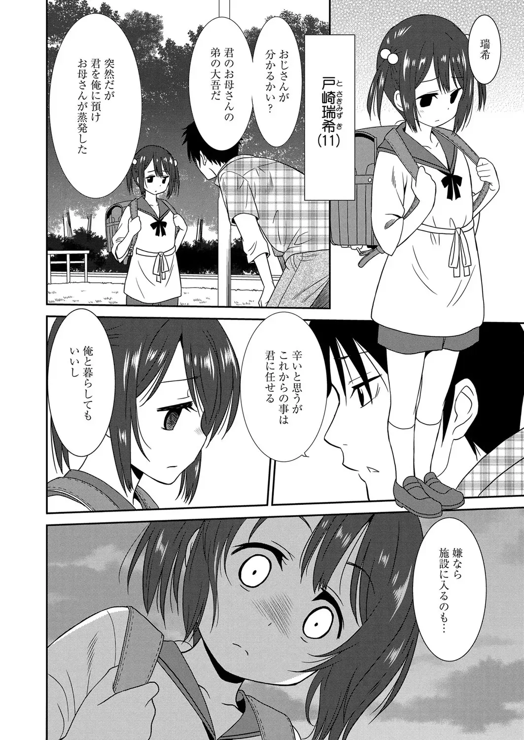 [Otono Natsu] Hataraku Onnanoko -Maihime Hen- Fhentai.net - Page 4