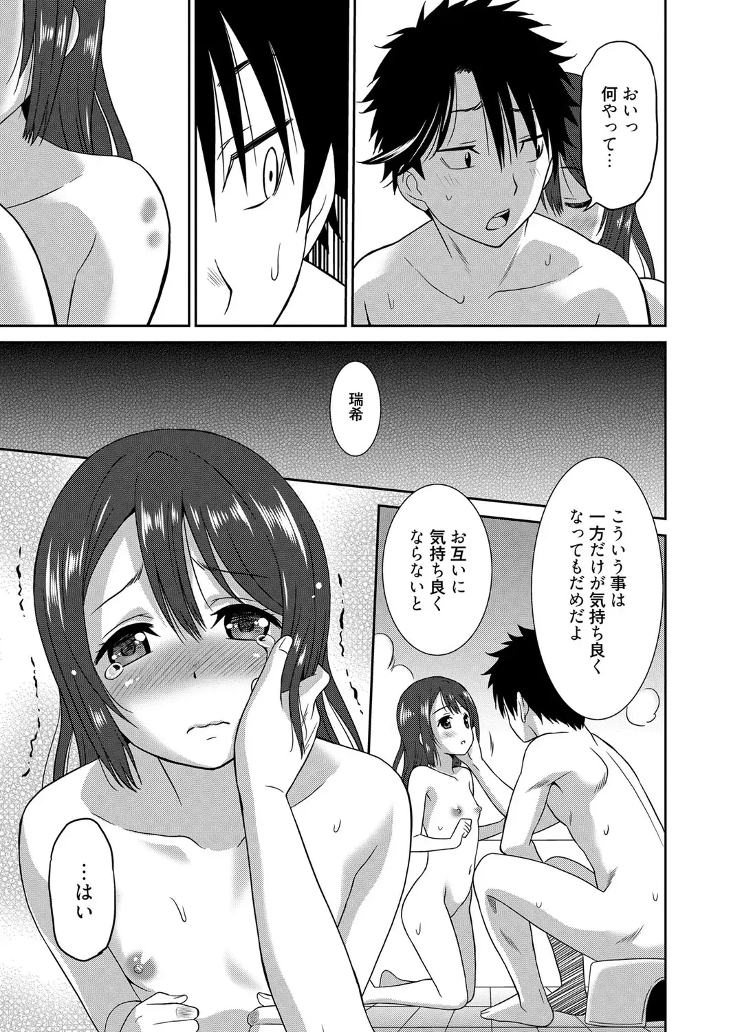 [Otono Natsu] Hataraku Onnanoko -Maihime Hen- Fhentai.net - Page 9