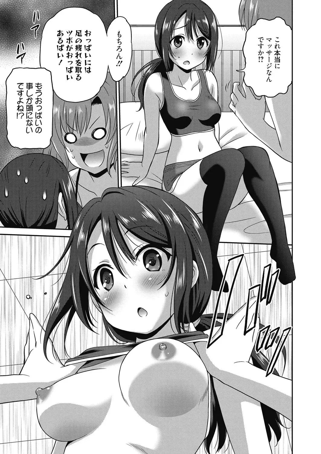 [Otono Natsu] Hataraku Onnanoko -Maihime Hen- Fhentai.net - Page 33