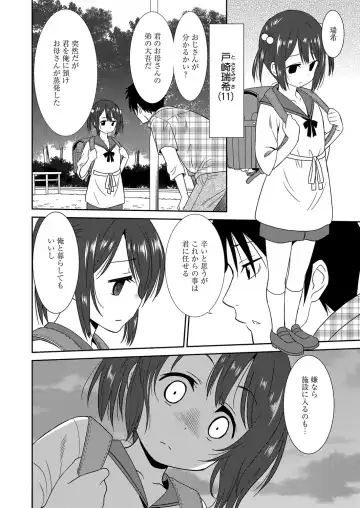 [Otono Natsu] Hataraku Onnanoko -Maihime Hen- Fhentai - Page 4