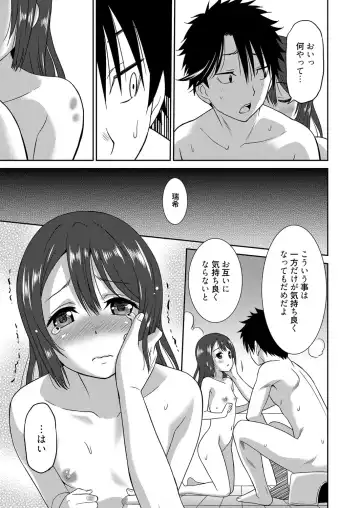 [Otono Natsu] Hataraku Onnanoko -Maihime Hen- Fhentai - Page 9