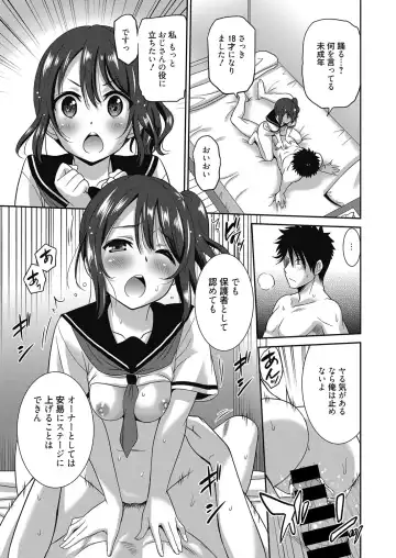 [Otono Natsu] Hataraku Onnanoko -Maihime Hen- Fhentai - Page 27