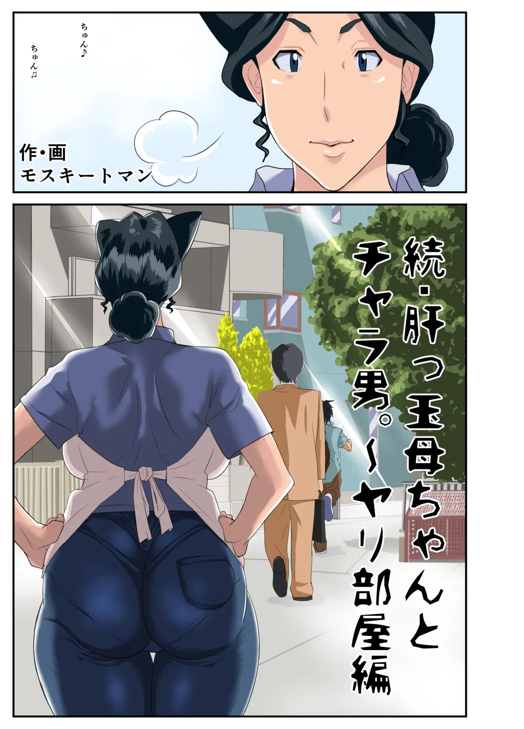 Zoku Kimottama Kaa-chan to Charao ~Yaribeya Hen~ Fhentai - Page 4