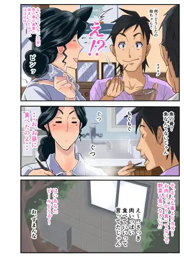 Zoku Kimottama Kaa-chan to Charao ~Yaribeya Hen~ Fhentai - Page 45