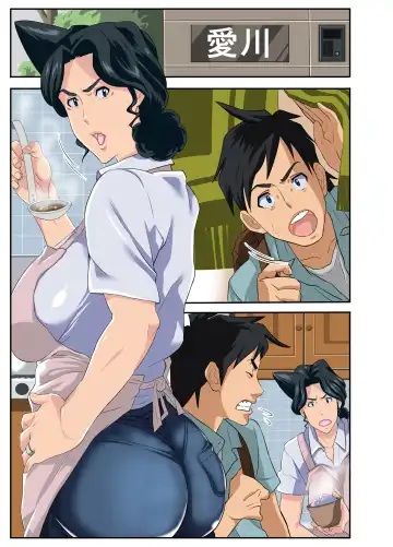 Zoku Kimottama Kaa-chan to Charao ~Yaribeya Hen~ Fhentai - Page 57