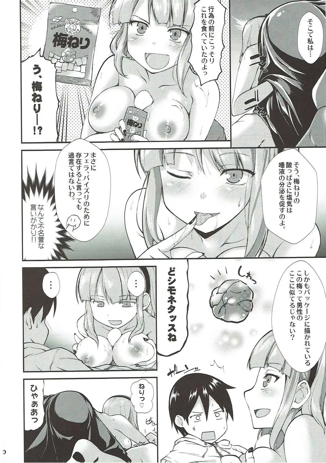 [Sinohara Sinome] Shidare Fella Mune Fhentai.net - Page 9