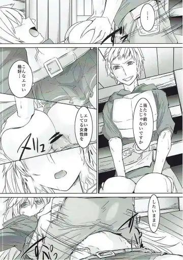 [Monchan Rev3] Ore no Osora Fhentai.net - Page 7